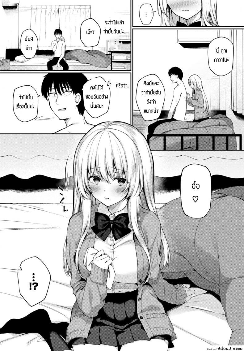 อ่านโดจิน เฝ้าไข้ [G-wara] Kaze no toki wa หน้าที่ 4