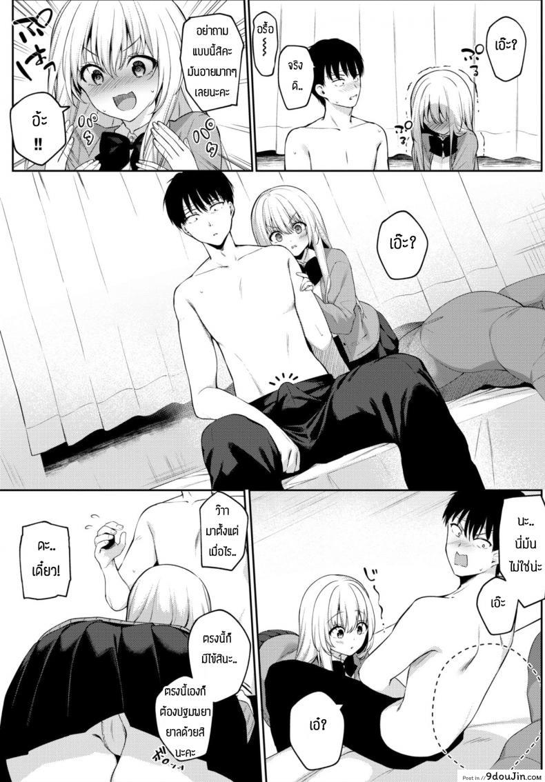อ่านโดจิน Kaze no toki wa [G-wara] อ่านฟรี หน้าที่ 5