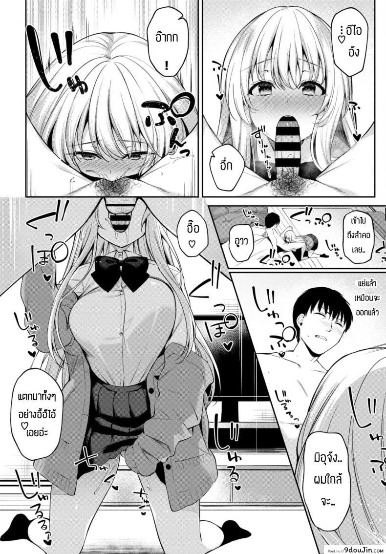 อ่านโดจิน Kaze no toki wa [G-wara] อ่านฟรี หน้าที่ 7