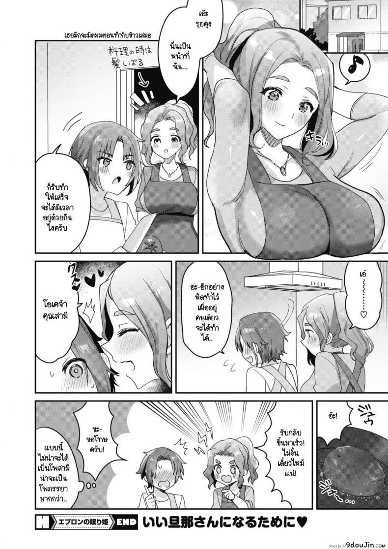 อ่านโดจิน สร้างโอกาสให้ของขวัญเธอ [Meisuke] (แปลไทย) หน้าที่ 22