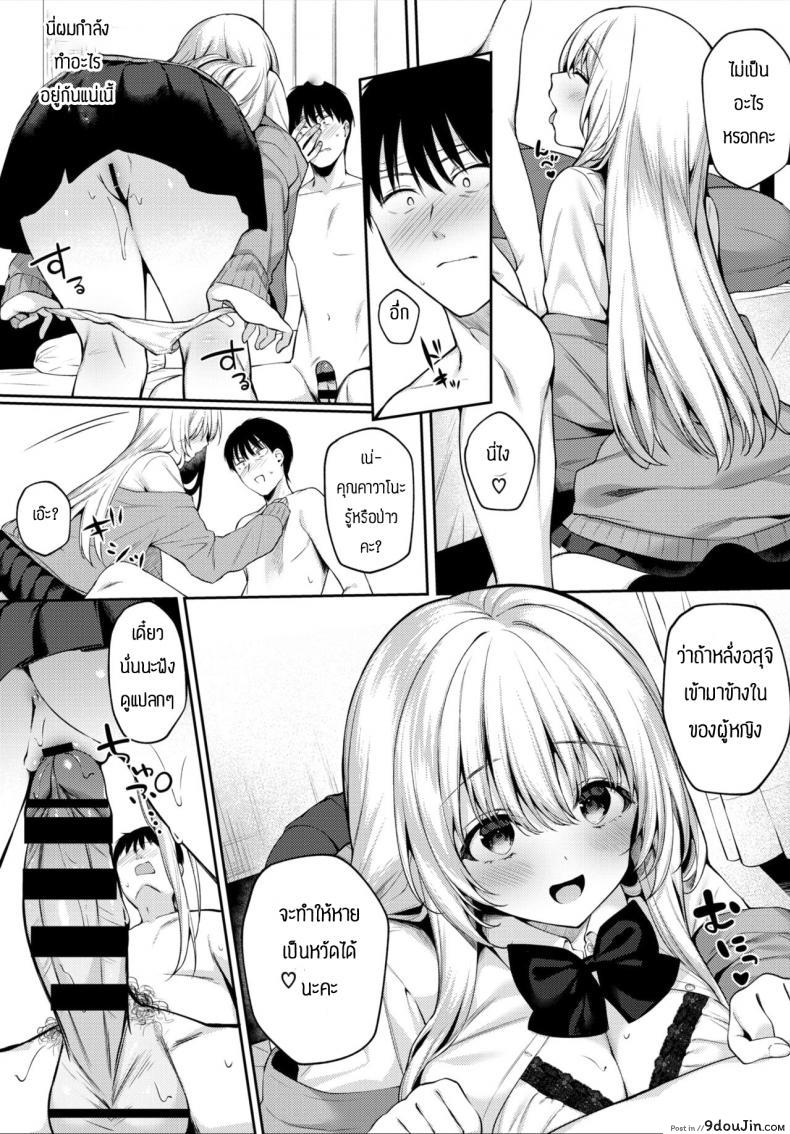 อ่านโดจิน Kaze no toki wa [G-wara] อ่านฟรี หน้าที่ 9