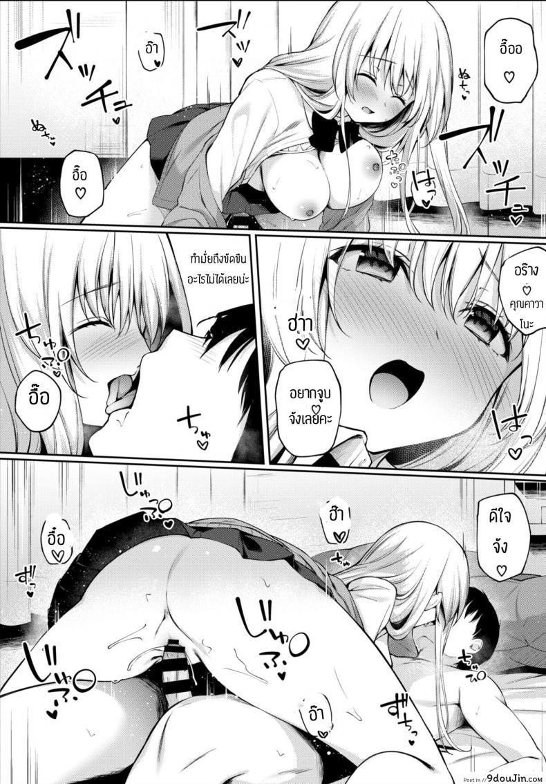 อ่านโดจิน Kaze no toki wa [G-wara] อ่านฟรี หน้าที่ 11