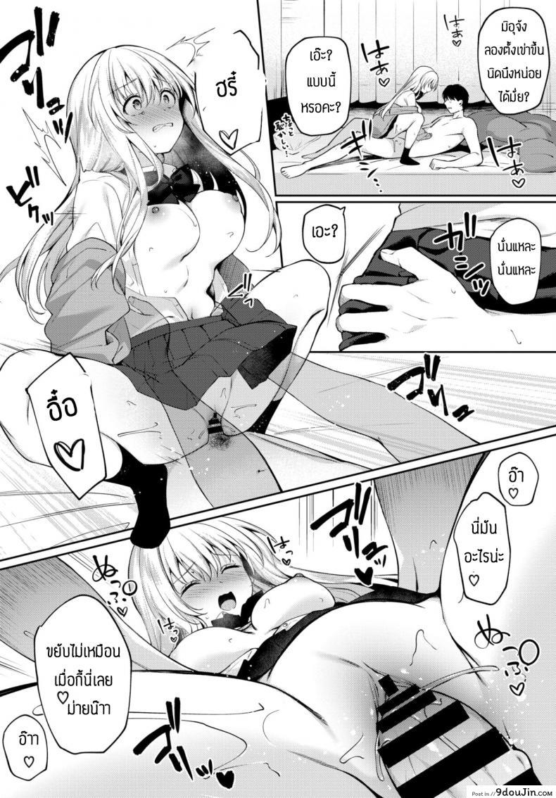 อ่านโดจิน Kaze no toki wa [G-wara] อ่านฟรี หน้าที่ 12