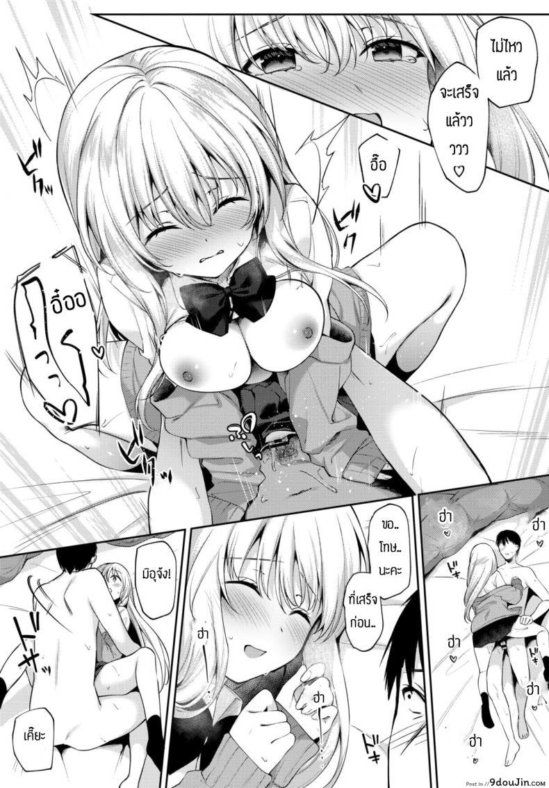 อ่านโดจิน Kaze no toki wa [G-wara] อ่านฟรี หน้าที่ 13