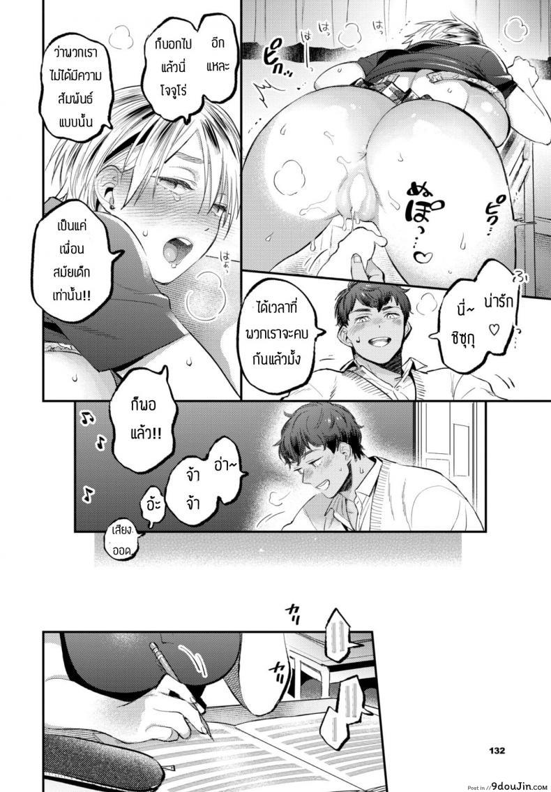 อ่านโดจิน ทำจิตใจให้นุ่มฟู [88] Yawaraka afueku shon หน้าที่ 4