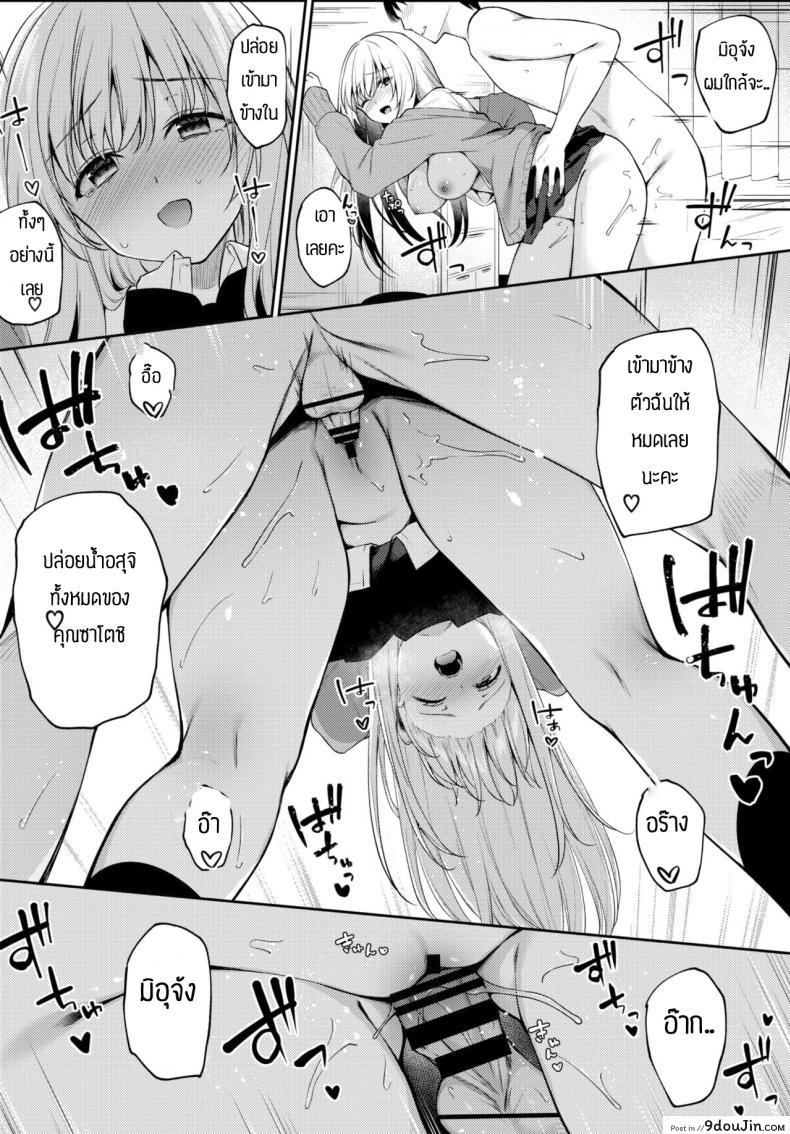 อ่านโดจิน Kaze no toki wa [G-wara] อ่านฟรี หน้าที่ 18