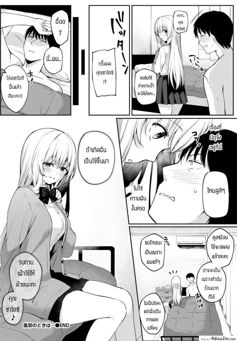 อ่านโดจิน Kaze no toki wa [G-wara] อ่านฟรี หน้าที่ 20
