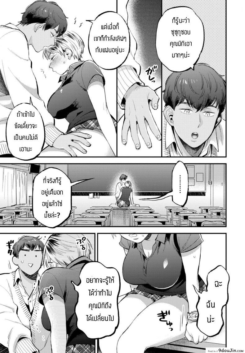 อ่านโดจิน ทำจิตใจให้นุ่มฟู [88] (อ่านฟรี) หน้าที่ 9
