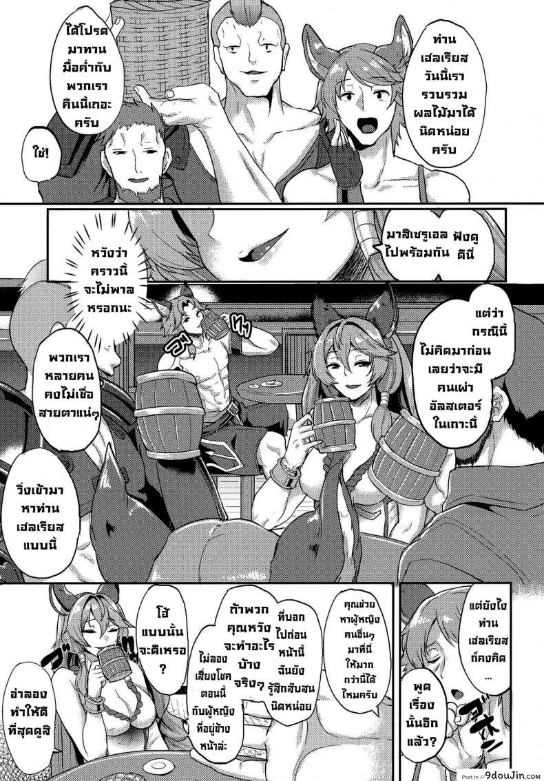 อ่านโดจิน ทั้งวันก็ยังได้ (C91) [Time-Leap (Aoiro Ichigou)] Aa Tooki Irestill (Granblue Fantasy) [English] หน้าที่ 4