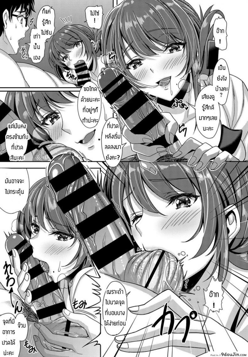 อ่านโดจิน ijiwaru tokitoki rifureku soroji [Saijo Satoru] แปลไทย หน้าที่ 7