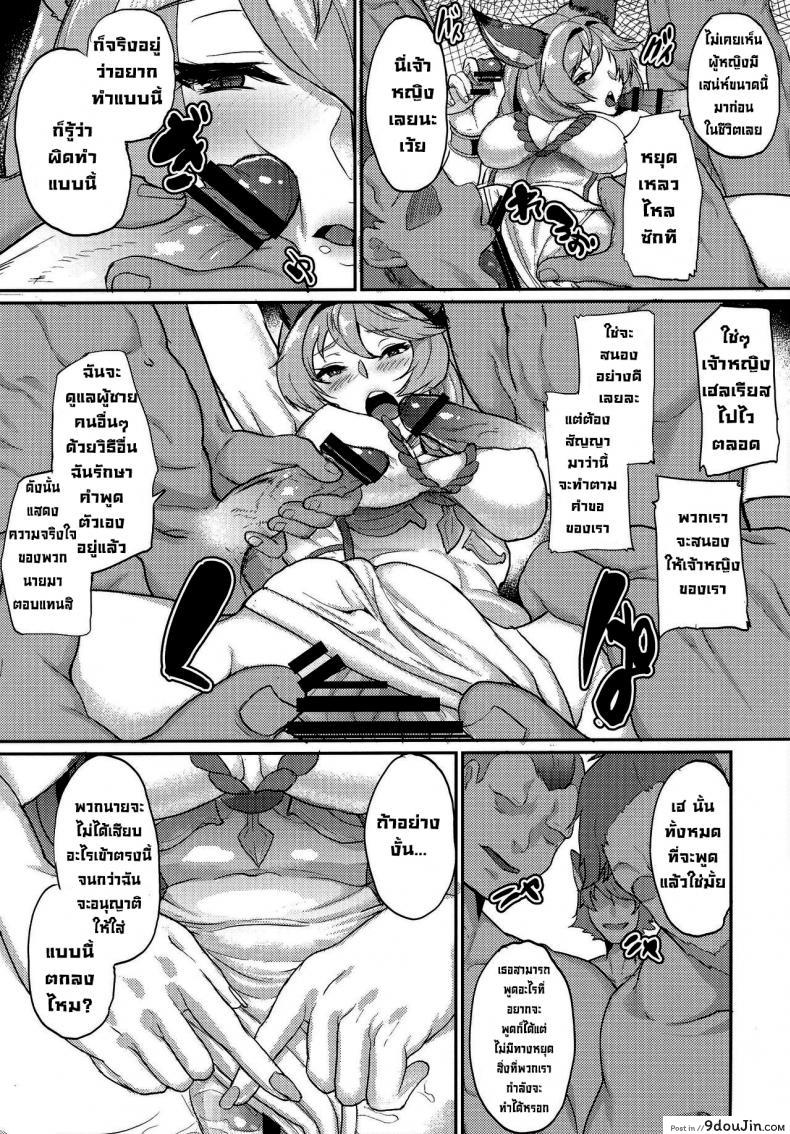 อ่านโดจิน Aa Tooki Irestill (Granblue Fantasy) [Time-Leap (Aoiro Ichigou)] (C91) แปลไทย หน้าที่ 6