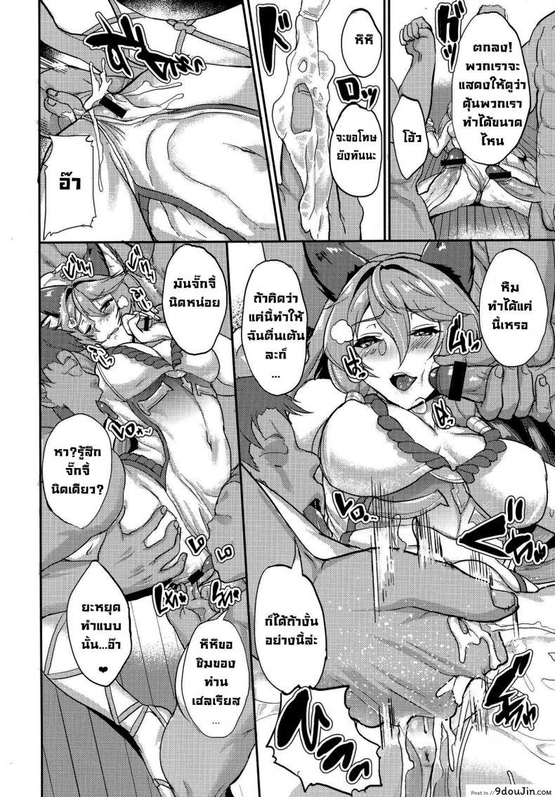 อ่านโดจิน Aa Tooki Irestill (Granblue Fantasy) [Time-Leap (Aoiro Ichigou)] (C91) แปลไทย หน้าที่ 7
