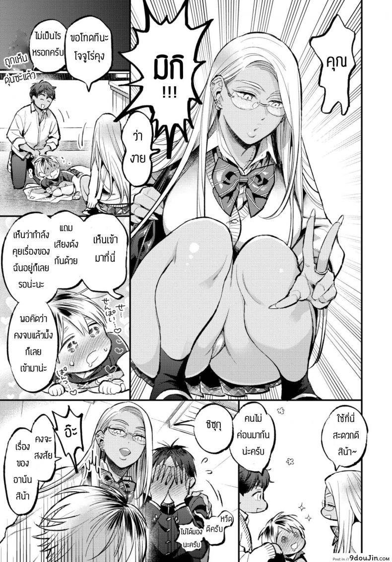 อ่านโดจิน ทำจิตใจให้นุ่มฟู [88] (อ่านฟรี) หน้าที่ 21