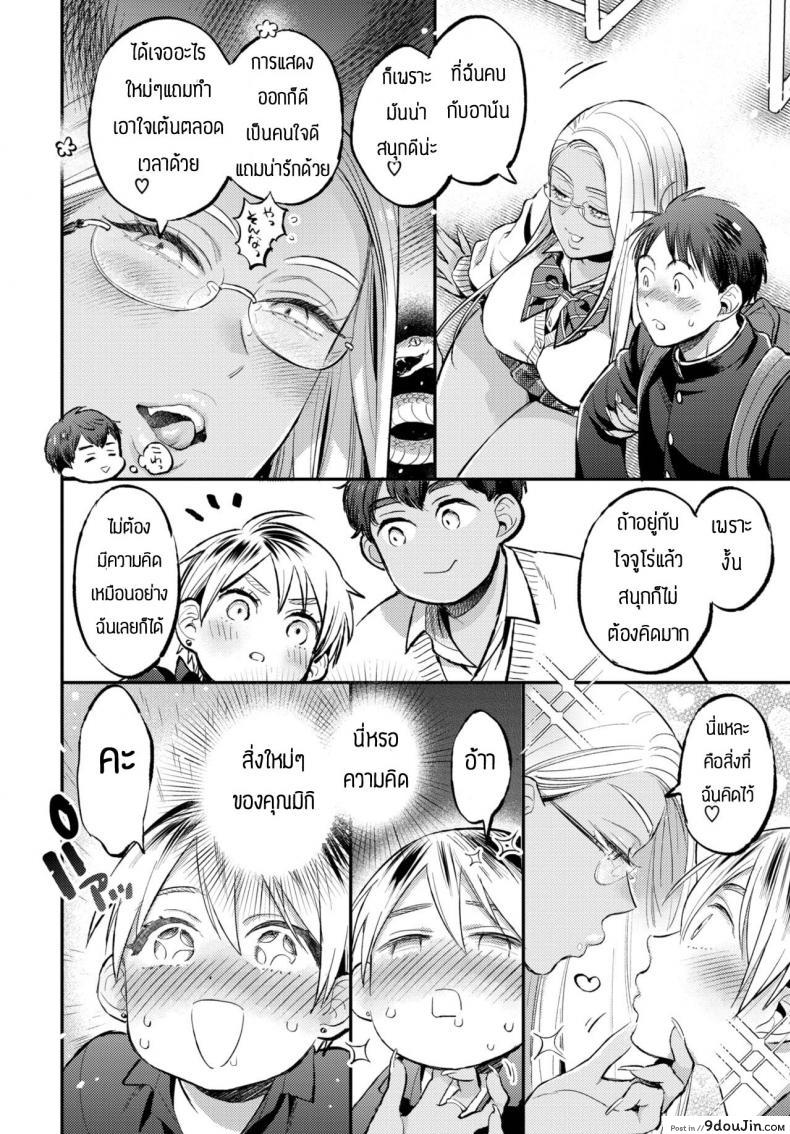 อ่านโดจิน ทำจิตใจให้นุ่มฟู [88] (อ่านฟรี) หน้าที่ 22