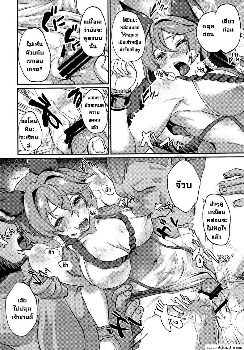 อ่านโดจิน Aa Tooki Irestill (Granblue Fantasy) [Time-Leap (Aoiro Ichigou)] (C91) แปลไทย หน้าที่ 9