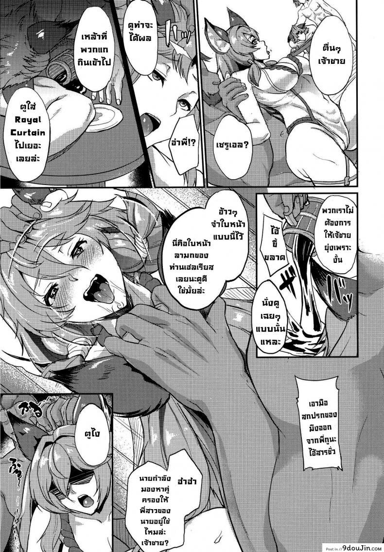 อ่านโดจิน Aa Tooki Irestill (Granblue Fantasy) [Time-Leap (Aoiro Ichigou)] (C91) แปลไทย หน้าที่ 10