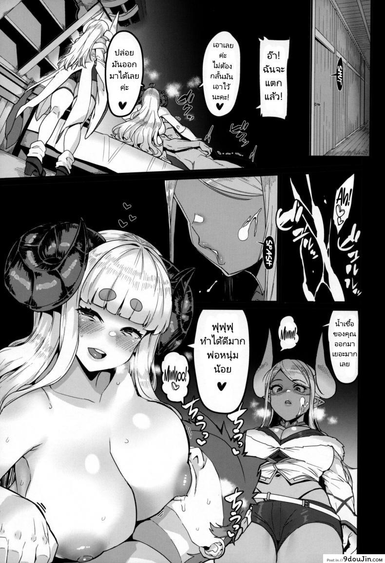 อ่านโดจิน การปรนเปรอจากคุณแม่ทั้งสอง (C100) hbo (Henkuma) Ama Ama Shimashou ne  Let’s Pamper You Lots Alright (Granblue Fantasy) หน้าที่ 3