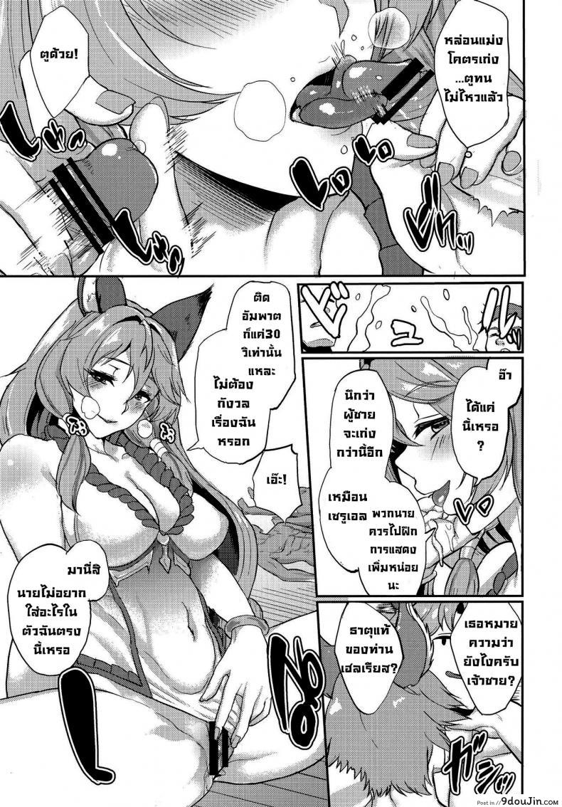 อ่านโดจิน Aa Tooki Irestill (Granblue Fantasy) [Time-Leap (Aoiro Ichigou)] (C91) แปลไทย หน้าที่ 12