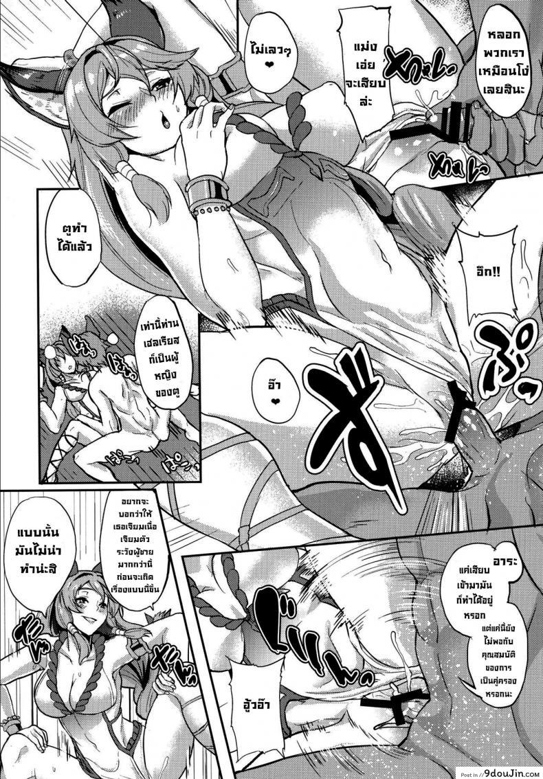 อ่านโดจิน Aa Tooki Irestill (Granblue Fantasy) [Time-Leap (Aoiro Ichigou)] (C91) แปลไทย หน้าที่ 13