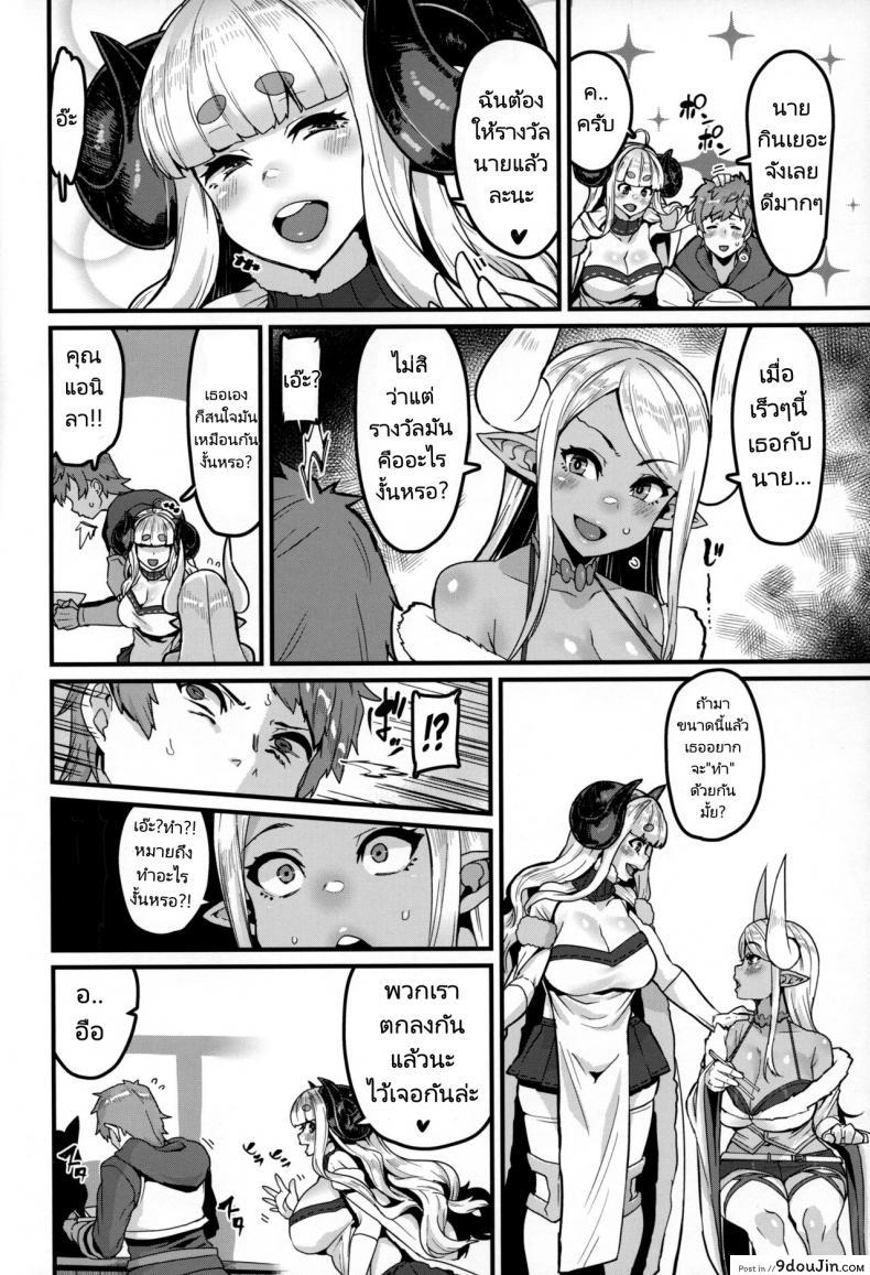 การปรนเปรอจากคุณแม่ทั้งสอง (C100) hbo (Henkuma) Ama Ama Shimashou ne Let’s Pamper You Lots Alright (Granblue Fantasy) 35 อ่านโดจิน การปรนเปรอจากคุณแม่ทั้งสอง (C100) hbo (Henkuma) Ama Ama Shimashou ne Let’s Pamper You Lots Alright (Granblue Fantasy) หน้าที่ 6