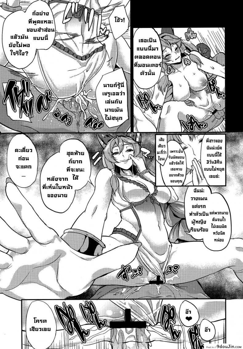 อ่านโดจิน Aa Tooki Irestill (Granblue Fantasy) [Time-Leap (Aoiro Ichigou)] (C91) แปลไทย หน้าที่ 14