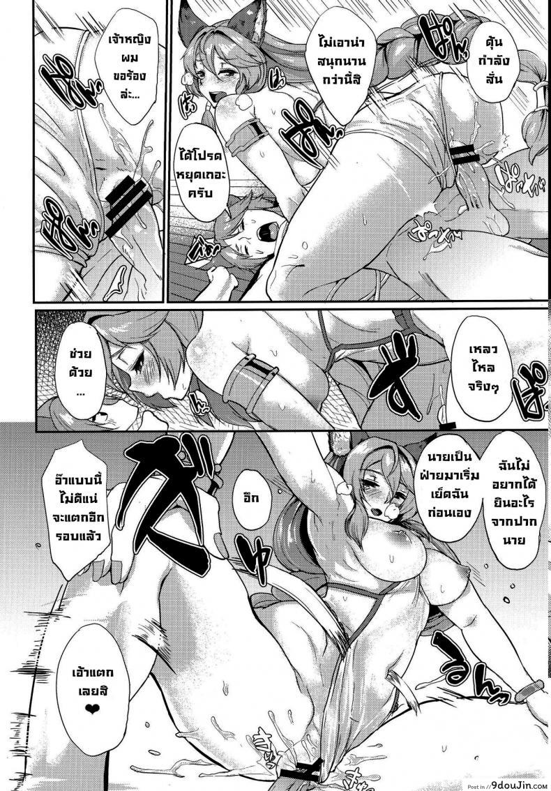 อ่านโดจิน Aa Tooki Irestill (Granblue Fantasy) [Time-Leap (Aoiro Ichigou)] (C91) แปลไทย หน้าที่ 15