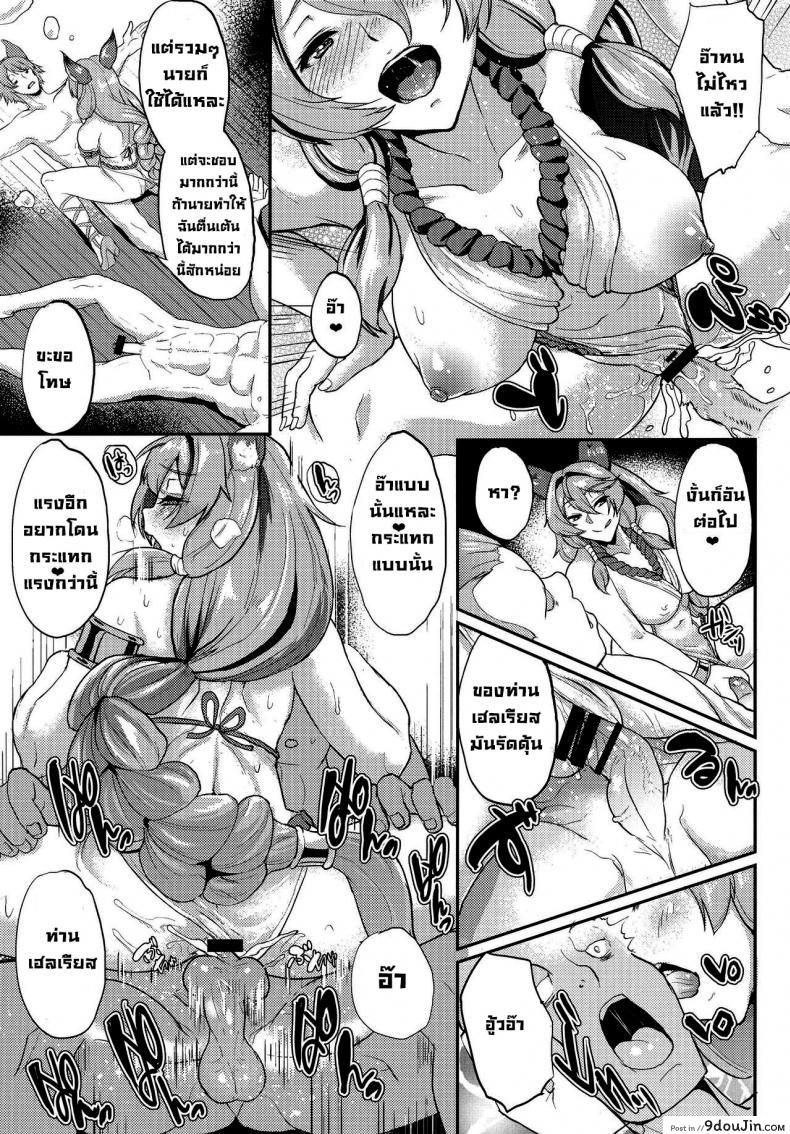 อ่านโดจิน Aa Tooki Irestill (Granblue Fantasy) [Time-Leap (Aoiro Ichigou)] (C91) แปลไทย หน้าที่ 16