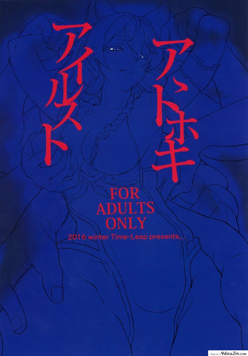 อ่านโดจิน Aa Tooki Irestill (Granblue Fantasy) [Time-Leap (Aoiro Ichigou)] (C91) แปลไทย หน้าที่ 21