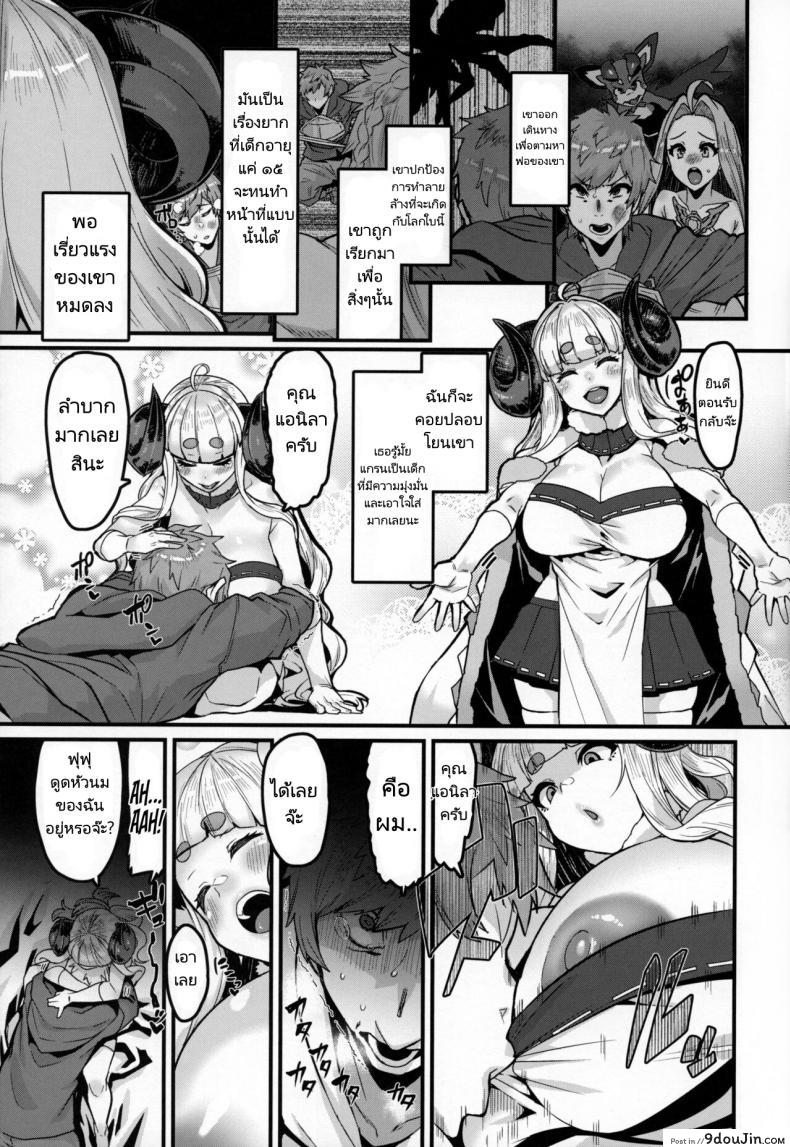 การปรนเปรอจากคุณแม่ทั้งสอง (C100) hbo (Henkuma) Ama Ama Shimashou ne Let’s Pamper You Lots Alright (Granblue Fantasy) 42 อ่านโดจิน การปรนเปรอจากคุณแม่ทั้งสอง (C100) hbo (Henkuma) Ama Ama Shimashou ne Let’s Pamper You Lots Alright (Granblue Fantasy) หน้าที่ 13