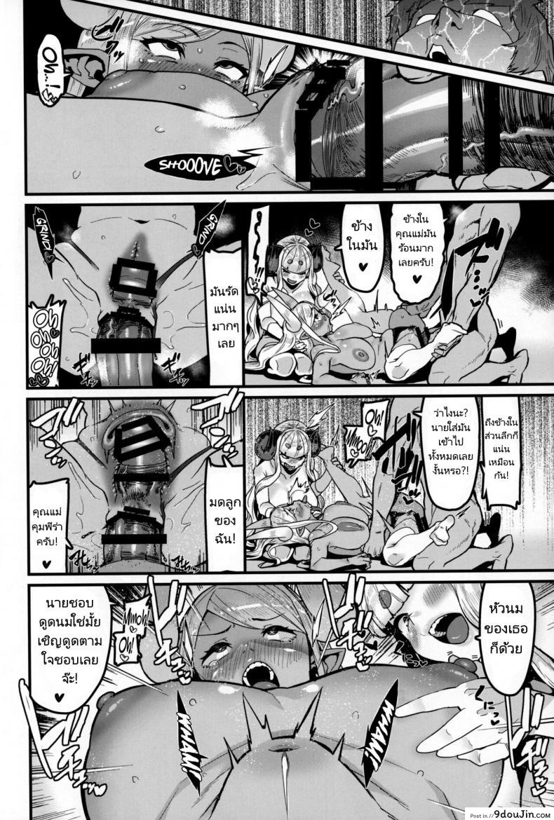 การปรนเปรอจากคุณแม่ทั้งสอง (C100) hbo (Henkuma) Ama Ama Shimashou ne Let’s Pamper You Lots Alright (Granblue Fantasy) 45 อ่านโดจิน การปรนเปรอจากคุณแม่ทั้งสอง (C100) hbo (Henkuma) Ama Ama Shimashou ne Let’s Pamper You Lots Alright (Granblue Fantasy) หน้าที่ 16