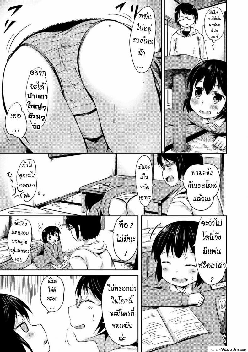 อ่านโดจิน น้องแมว ทามะจัง [Broiler] Tama-chan หน้าที่ 3