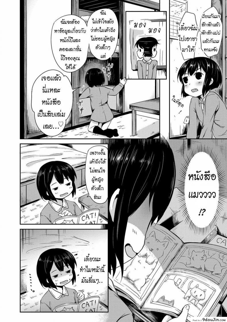 อ่านโดจิน Tama-chan [Broiler] อ่านฟรี หน้าที่ 4