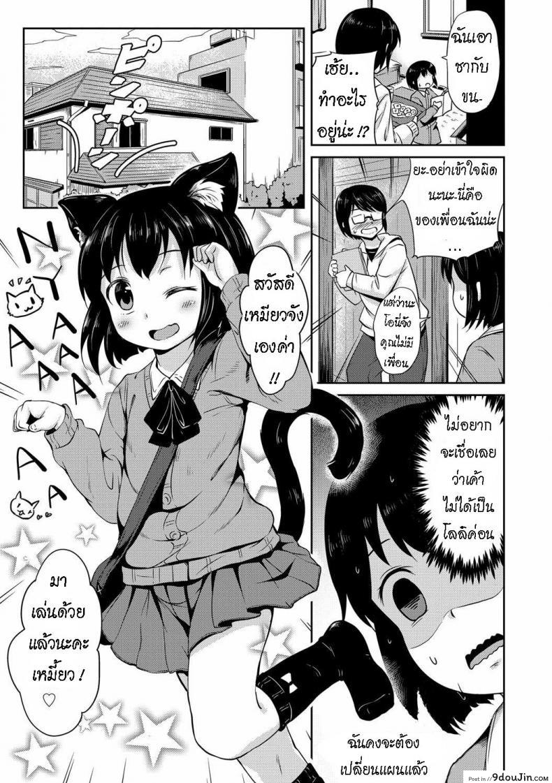 อ่านโดจิน Tama-chan [Broiler] อ่านฟรี หน้าที่ 5
