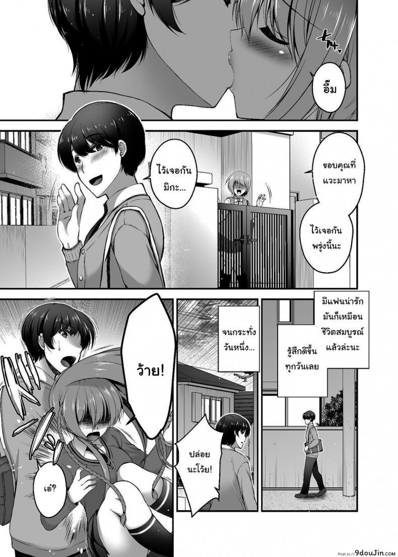 อ่านโดจิน แค่มีแฟนดีชีวิตก็ดีขึ้นเยอะ [Misaki Teishoku. (Misaki Kaho)] Dokusen Kanojo Monopolizing Girlfriend หน้าที่ 2