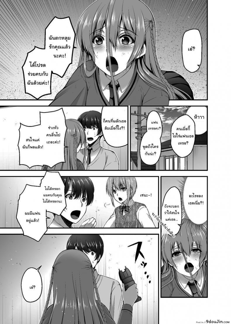อ่านโดจิน แค่มีแฟนดีชีวิตก็ดีขึ้นเยอะ [Misaki Teishoku. (Misaki Kaho)] Dokusen Kanojo Monopolizing Girlfriend หน้าที่ 4