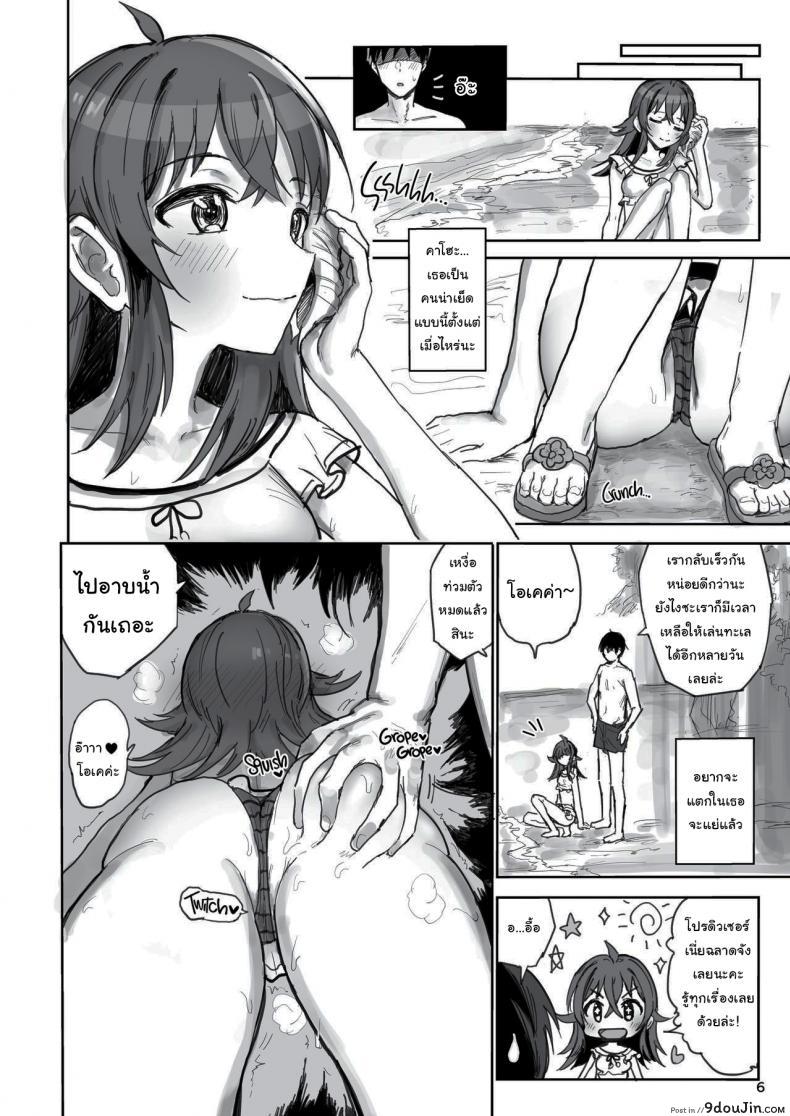 อ่านโดจิน Komiya Kaho vs Producer [Gamenhaji (Noji)] (THE iDOLMASTER Shiny Colors) แปลไทย หน้าที่ 5