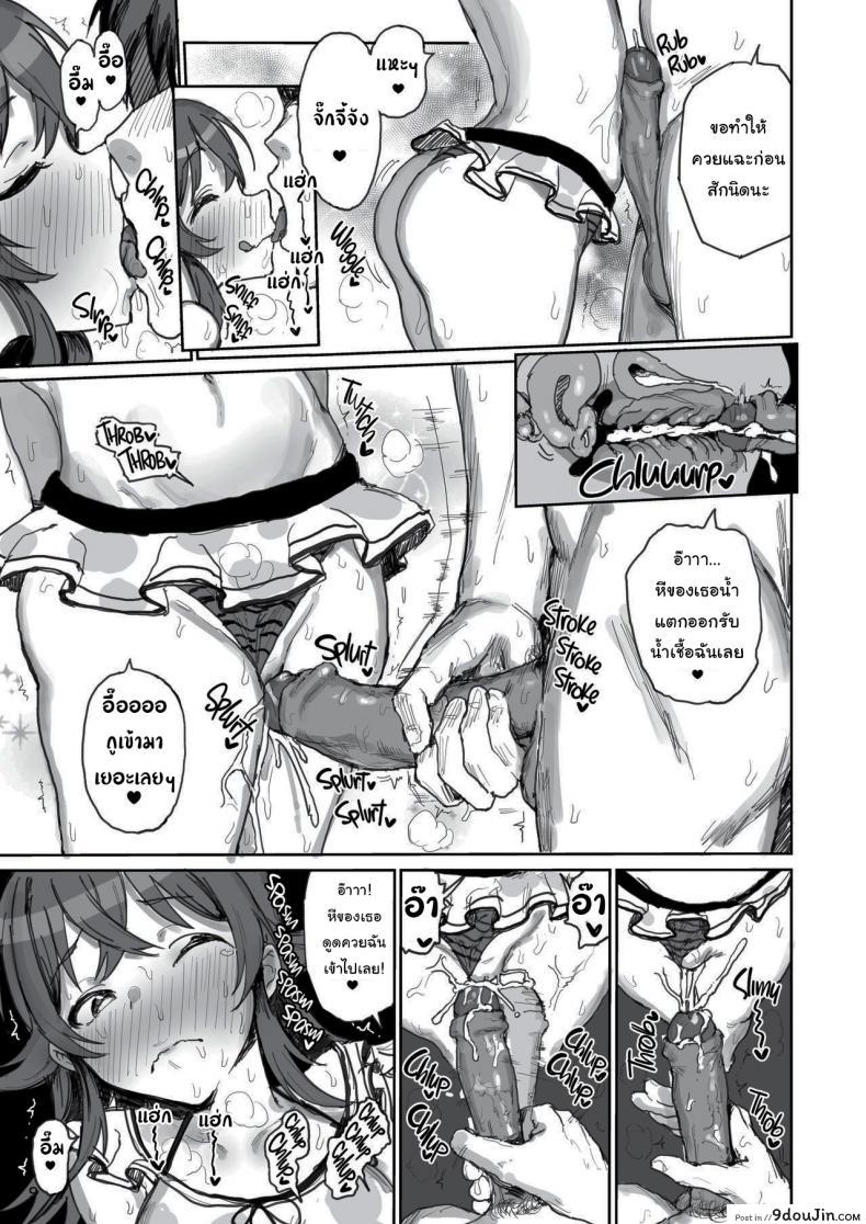 อ่านโดจิน Komiya Kaho vs Producer [Gamenhaji (Noji)] (THE iDOLMASTER Shiny Colors) แปลไทย หน้าที่ 8
