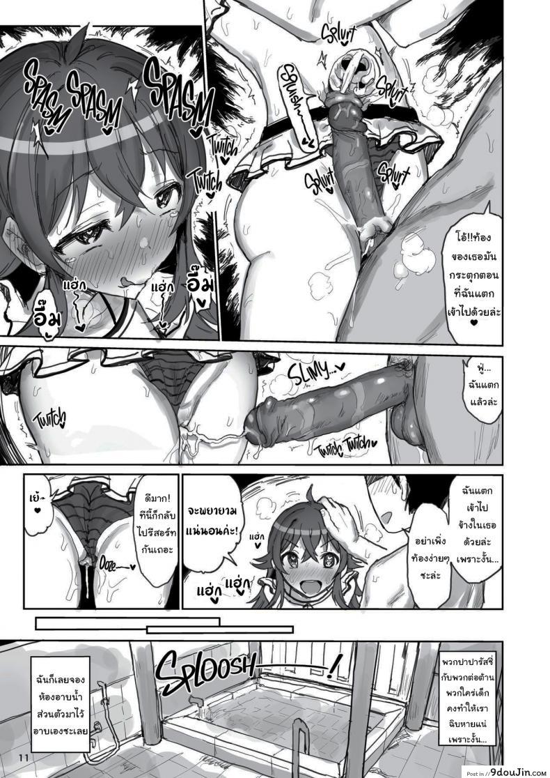 อ่านโดจิน Komiya Kaho vs Producer [Gamenhaji (Noji)] (THE iDOLMASTER Shiny Colors) แปลไทย หน้าที่ 10