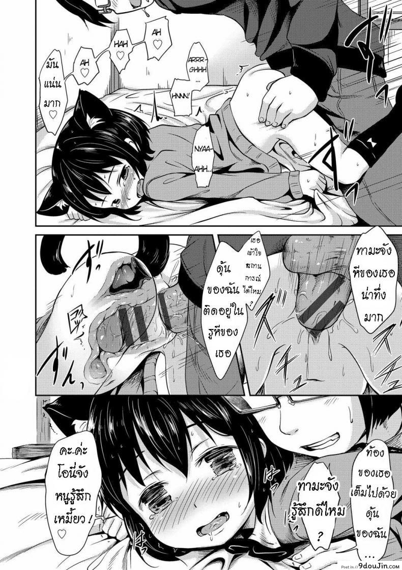 อ่านโดจิน Tama-chan [Broiler] อ่านฟรี หน้าที่ 12