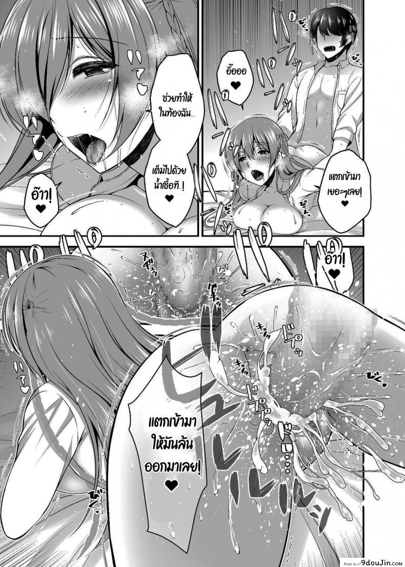อ่านโดจิน Dokusen Kanojo Monopolizing Girlfriend [Misaki Teishoku. (Misaki Kaho)] แปลไทย หน้าที่ 18