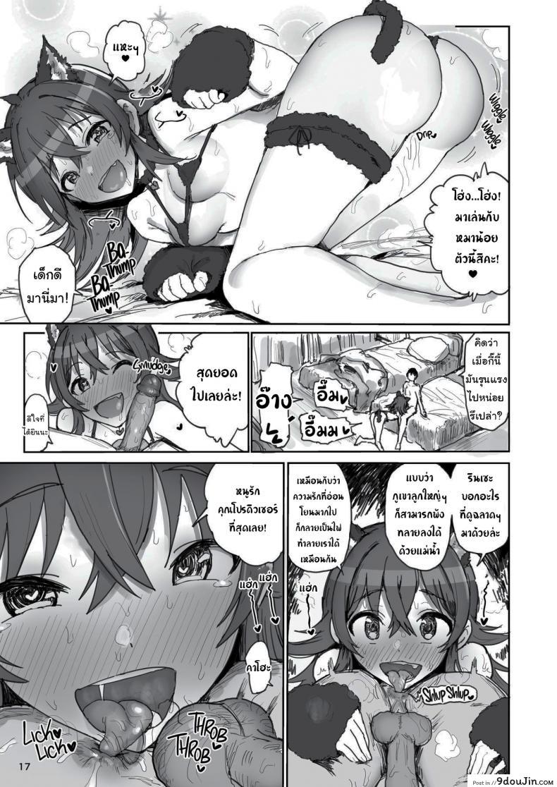 อ่านโดจิน Komiya Kaho vs Producer [Gamenhaji (Noji)] (THE iDOLMASTER Shiny Colors) แปลไทย หน้าที่ 16
