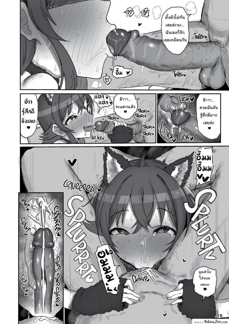 อ่านโดจิน Komiya Kaho vs Producer [Gamenhaji (Noji)] (THE iDOLMASTER Shiny Colors) แปลไทย หน้าที่ 17