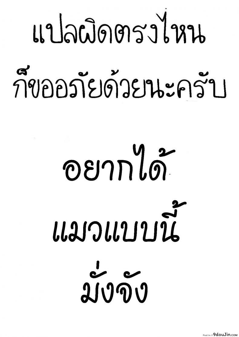 อ่านโดจิน Tama-chan [Broiler] อ่านฟรี หน้าที่ 17