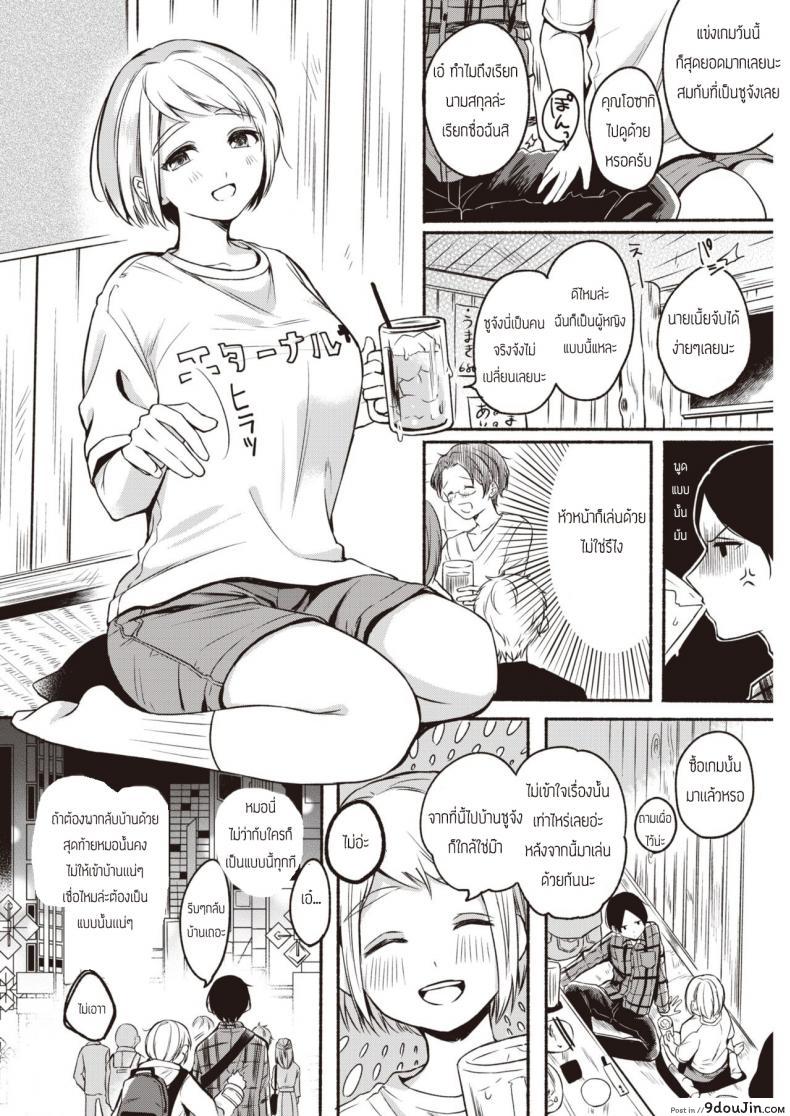 อ่านโดจิน รำลึกความหลังสุดเร่าร้อน [Onaka Emi] Miren continue หน้าที่ 2