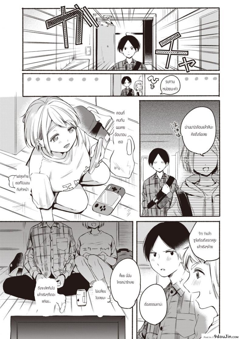 อ่านโดจิน รำลึกความหลังสุดเร่าร้อน [Onaka Emi] Miren continue หน้าที่ 3