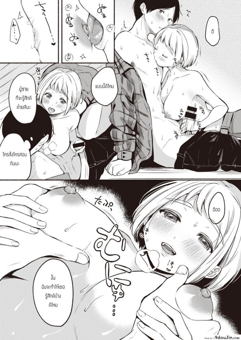 อ่านโดจิน Miren continue [Onaka Emi] แปลไทย หน้าที่ 7