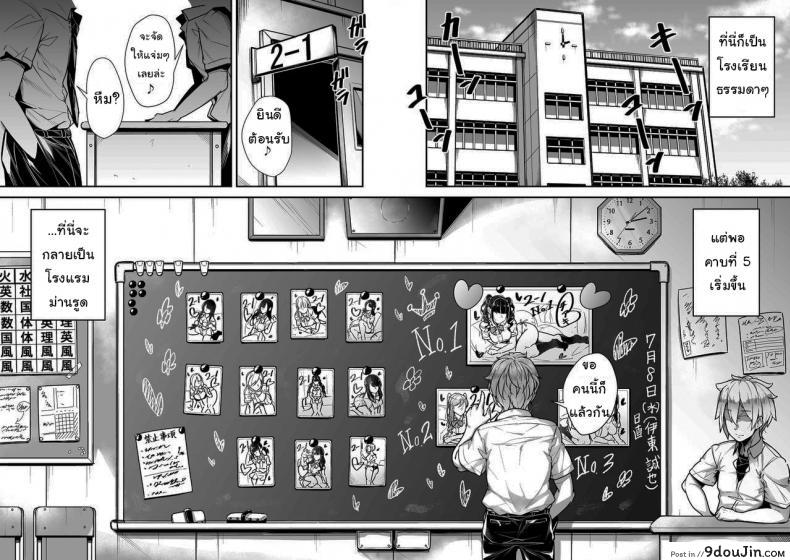 อ่านโดจิน กฏหมายพิเศษจากรัฐบาล [Misaki (Gennsui)] Kokugo Sansuu Rika Huuzoku หน้าที่ 2