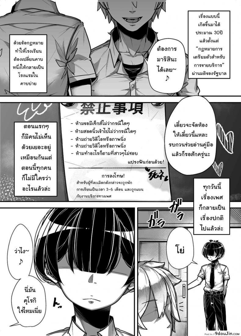 อ่านโดจิน กฏหมายพิเศษจากรัฐบาล [Misaki (Gennsui)] Kokugo Sansuu Rika Huuzoku หน้าที่ 3
