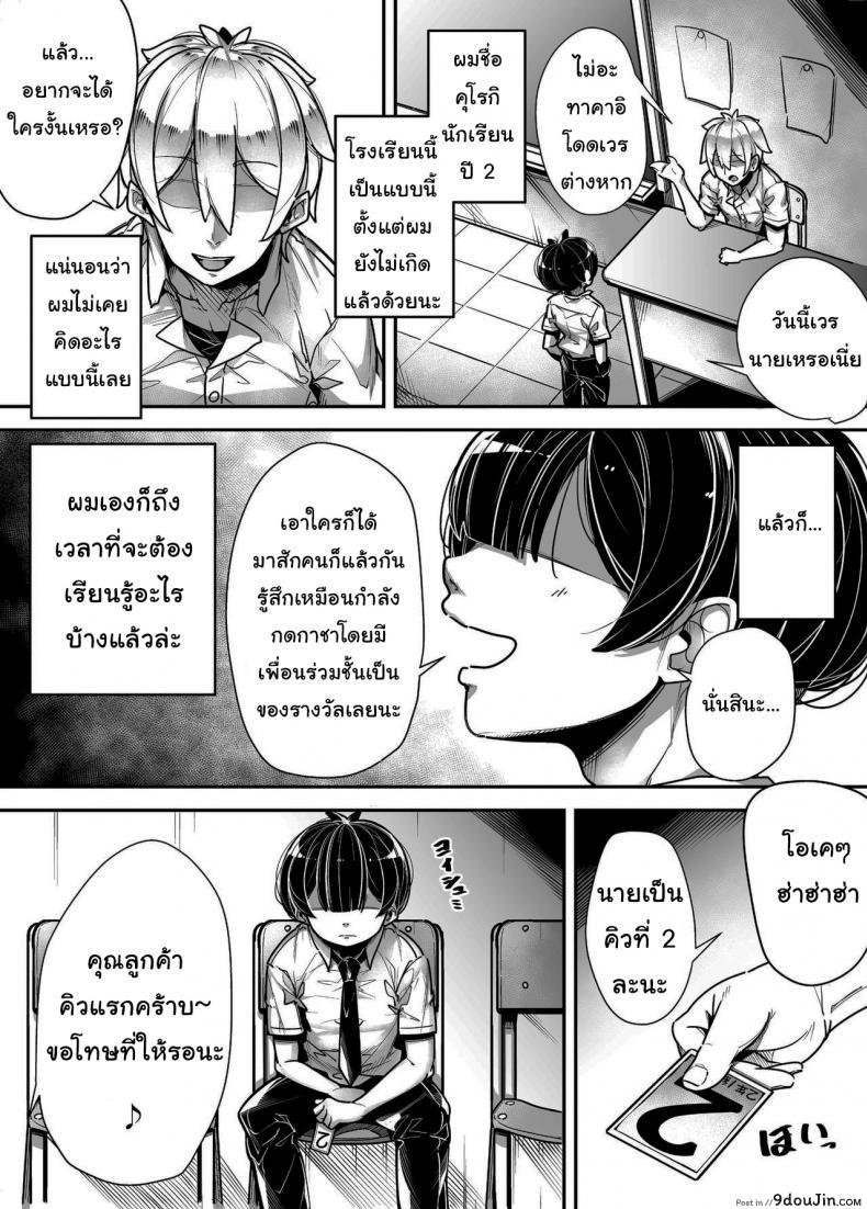 อ่านโดจิน กฏหมายพิเศษจากรัฐบาล [Misaki (Gennsui)] Kokugo Sansuu Rika Huuzoku หน้าที่ 4