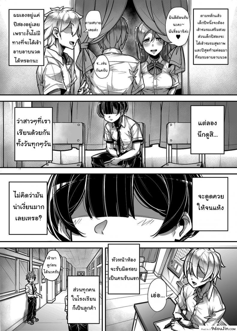 อ่านโดจิน กฏหมายพิเศษจากรัฐบาล [Misaki (Gennsui)] Kokugo Sansuu Rika Huuzoku หน้าที่ 5